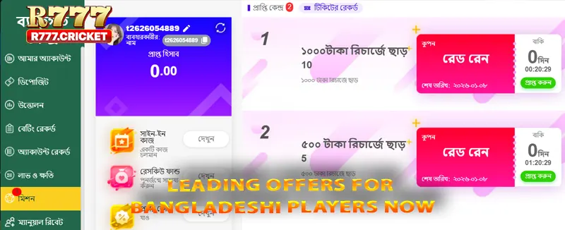 Leading offers for Bangladeshi players now